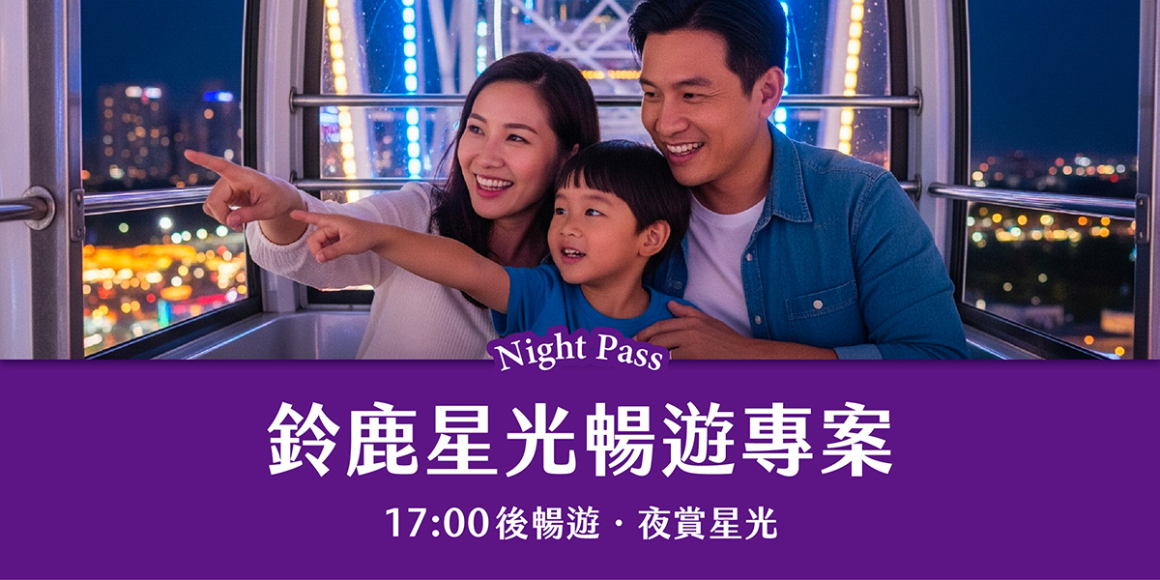 2026常態住房專案banner(縮)_鈴鹿星光